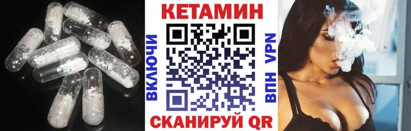 Кетамин ketamine  купить наркотик  Калач-на-Дону 