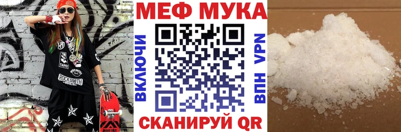 как найти наркотики  Калач-на-Дону  мега онион  Мефедрон мяу мяу 