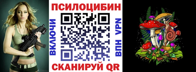Галлюциногенные грибы прущие грибы  Калач-на-Дону 